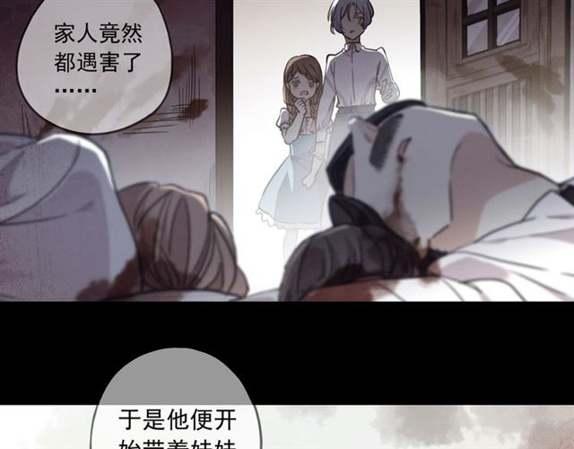 《甜美的咬痕》漫画最新章节守护篇 第54话 我的故事免费下拉式在线观看章节第【151】张图片