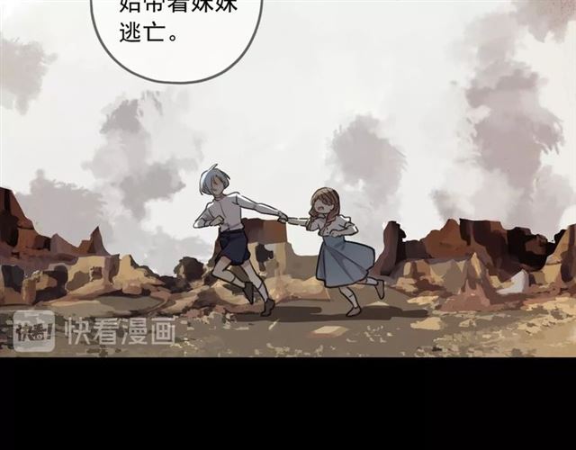 《甜美的咬痕》漫画最新章节守护篇 第54话 我的故事免费下拉式在线观看章节第【152】张图片