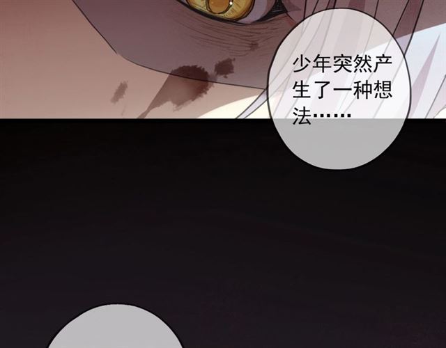 《甜美的咬痕》漫画最新章节守护篇 第54话 我的故事免费下拉式在线观看章节第【163】张图片