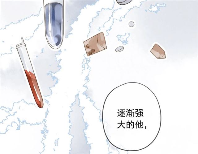 《甜美的咬痕》漫画最新章节守护篇 第54话 我的故事免费下拉式在线观看章节第【167】张图片