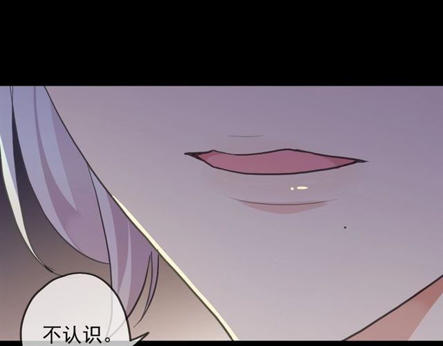 《甜美的咬痕》漫画最新章节守护篇 第54话 我的故事免费下拉式在线观看章节第【17】张图片