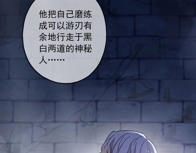 《甜美的咬痕》漫画最新章节守护篇 第54话 我的故事免费下拉式在线观看章节第【173】张图片