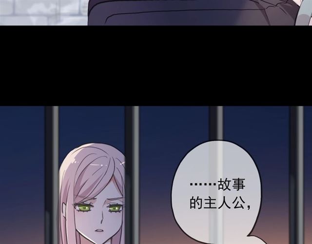 《甜美的咬痕》漫画最新章节守护篇 第54话 我的故事免费下拉式在线观看章节第【175】张图片