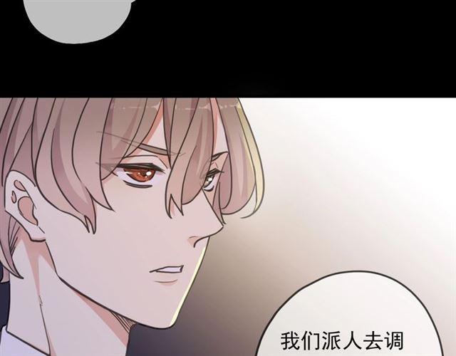 《甜美的咬痕》漫画最新章节守护篇 第54话 我的故事免费下拉式在线观看章节第【18】张图片