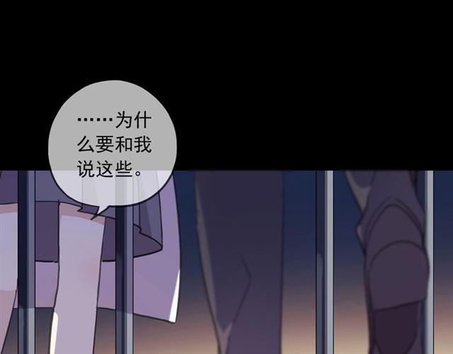 《甜美的咬痕》漫画最新章节守护篇 第54话 我的故事免费下拉式在线观看章节第【180】张图片