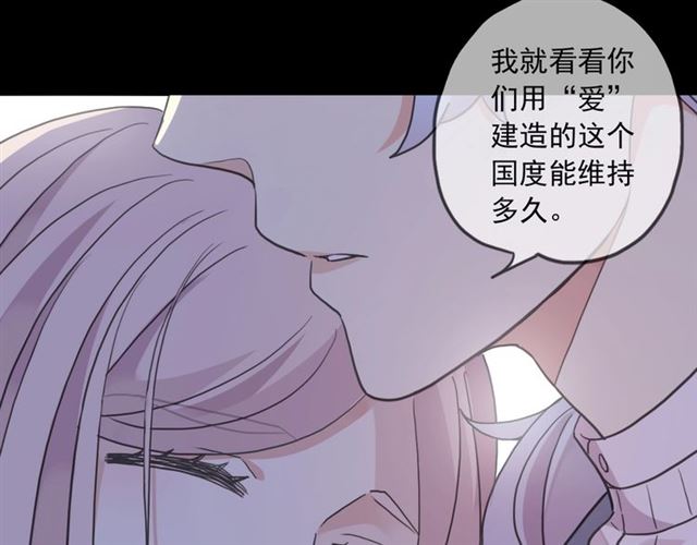 《甜美的咬痕》漫画最新章节守护篇 第54话 我的故事免费下拉式在线观看章节第【190】张图片