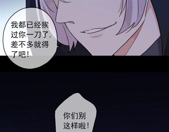 《甜美的咬痕》漫画最新章节守护篇 第54话 我的故事免费下拉式在线观看章节第【202】张图片