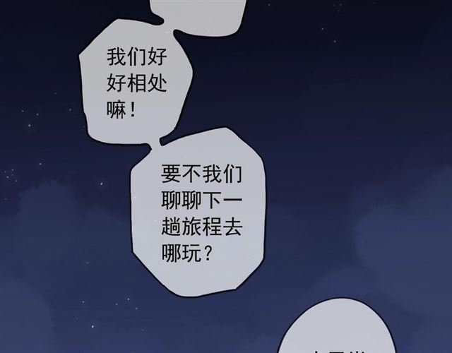 《甜美的咬痕》漫画最新章节守护篇 第54话 我的故事免费下拉式在线观看章节第【203】张图片