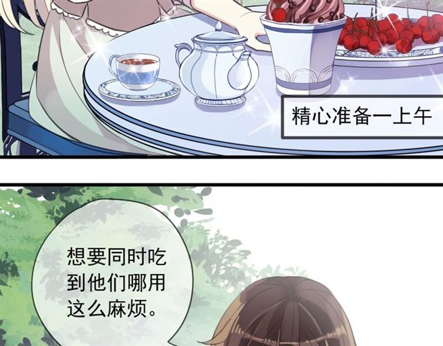 《甜美的咬痕》漫画最新章节守护篇 第54话 我的故事免费下拉式在线观看章节第【210】张图片