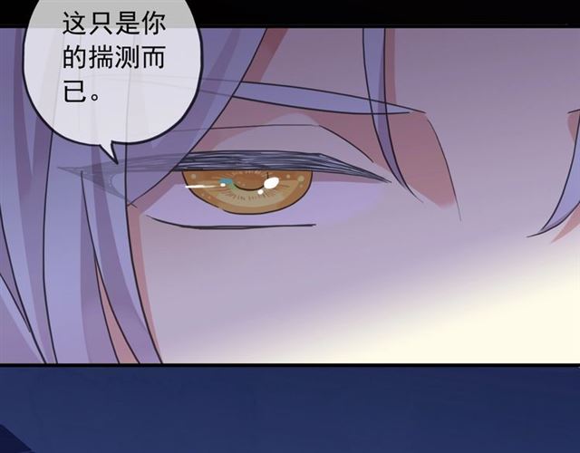 《甜美的咬痕》漫画最新章节守护篇 第54话 我的故事免费下拉式在线观看章节第【25】张图片