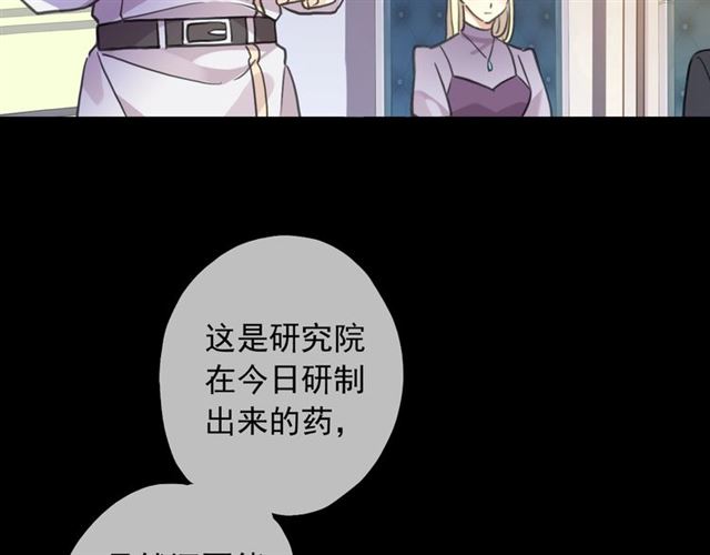 《甜美的咬痕》漫画最新章节守护篇 第54话 我的故事免费下拉式在线观看章节第【28】张图片