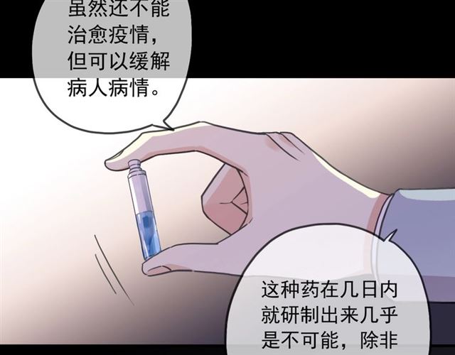 《甜美的咬痕》漫画最新章节守护篇 第54话 我的故事免费下拉式在线观看章节第【29】张图片