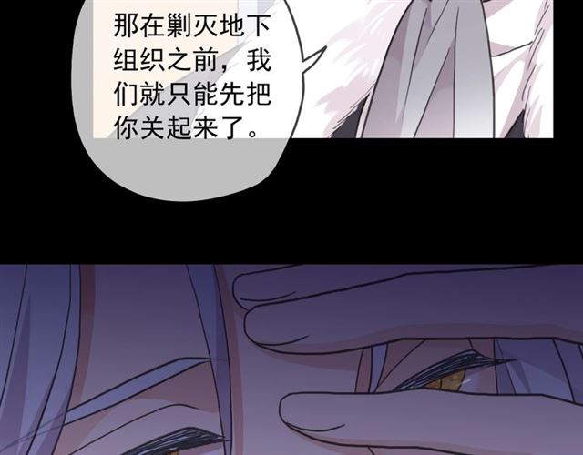 《甜美的咬痕》漫画最新章节守护篇 第54话 我的故事免费下拉式在线观看章节第【36】张图片