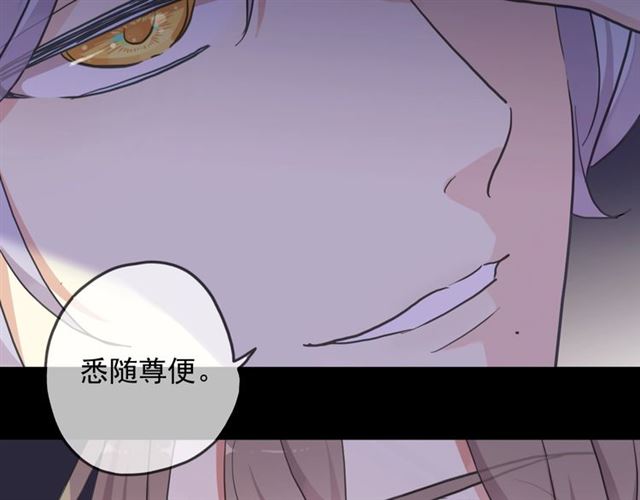 《甜美的咬痕》漫画最新章节守护篇 第54话 我的故事免费下拉式在线观看章节第【37】张图片