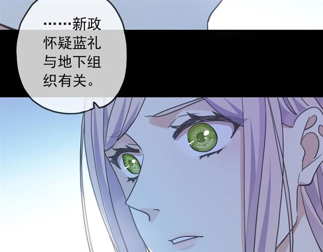 《甜美的咬痕》漫画最新章节守护篇 第54话 我的故事免费下拉式在线观看章节第【48】张图片