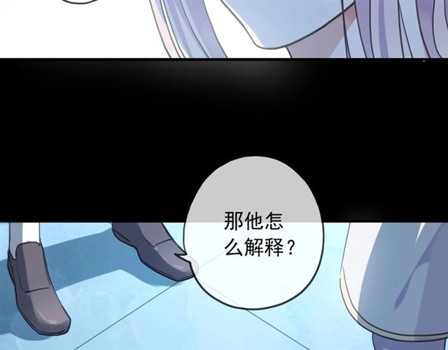 《甜美的咬痕》漫画最新章节守护篇 第54话 我的故事免费下拉式在线观看章节第【50】张图片