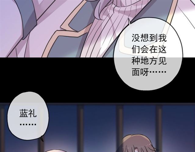 《甜美的咬痕》漫画最新章节守护篇 第54话 我的故事免费下拉式在线观看章节第【62】张图片