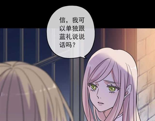 《甜美的咬痕》漫画最新章节守护篇 第54话 我的故事免费下拉式在线观看章节第【66】张图片