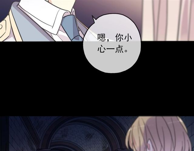 《甜美的咬痕》漫画最新章节守护篇 第54话 我的故事免费下拉式在线观看章节第【68】张图片