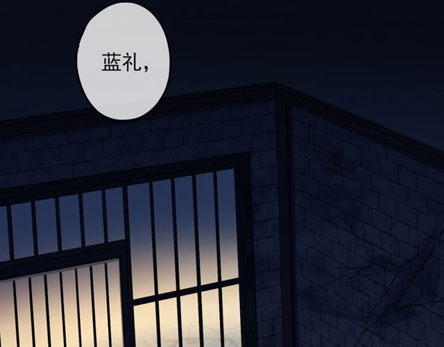 《甜美的咬痕》漫画最新章节守护篇 第54话 我的故事免费下拉式在线观看章节第【74】张图片