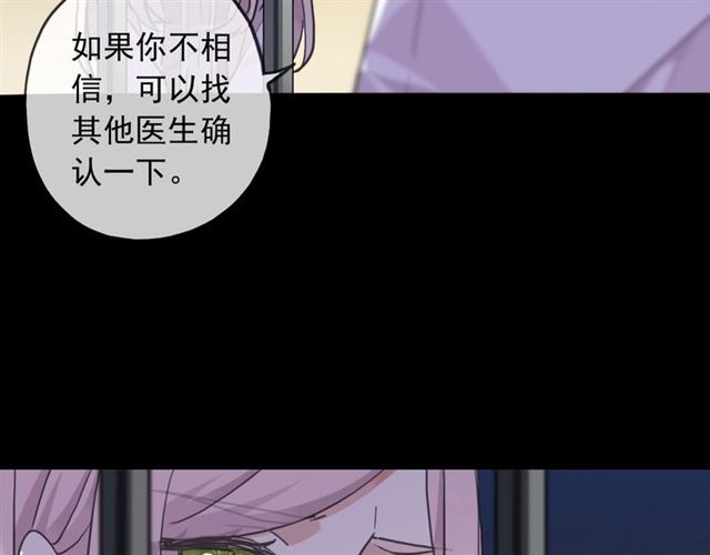 《甜美的咬痕》漫画最新章节守护篇 第54话 我的故事免费下拉式在线观看章节第【79】张图片