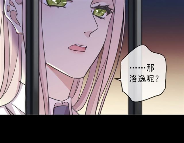 《甜美的咬痕》漫画最新章节守护篇 第54话 我的故事免费下拉式在线观看章节第【80】张图片