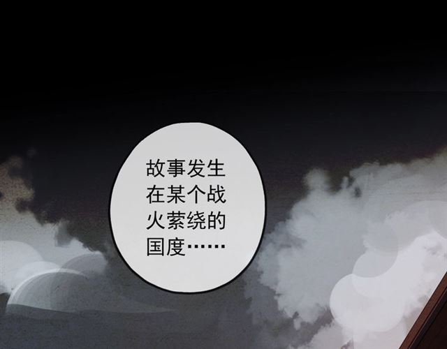 《甜美的咬痕》漫画最新章节守护篇 第54话 我的故事免费下拉式在线观看章节第【88】张图片