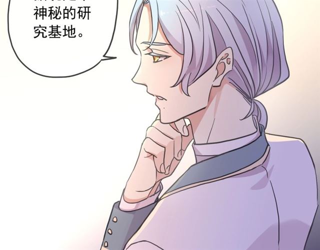 《甜美的咬痕》漫画最新章节守护篇 第54话 我的故事免费下拉式在线观看章节第【9】张图片