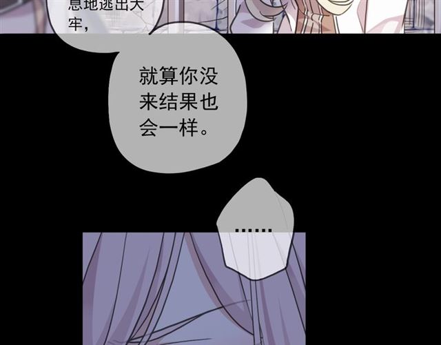 《甜美的咬痕》漫画最新章节第55话 超A的逸！免费下拉式在线观看章节第【13】张图片