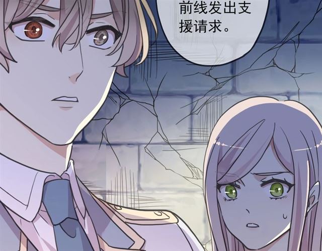 《甜美的咬痕》漫画最新章节第55话 超A的逸！免费下拉式在线观看章节第【23】张图片