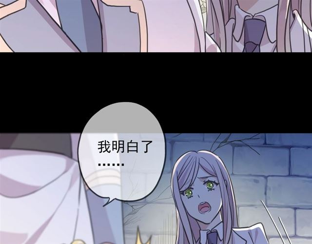 《甜美的咬痕》漫画最新章节第55话 超A的逸！免费下拉式在线观看章节第【24】张图片