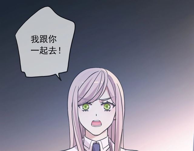 《甜美的咬痕》漫画最新章节第55话 超A的逸！免费下拉式在线观看章节第【26】张图片