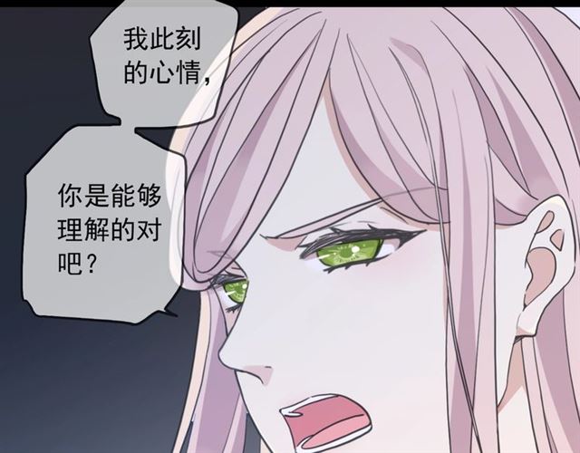 《甜美的咬痕》漫画最新章节第55话 超A的逸！免费下拉式在线观看章节第【29】张图片