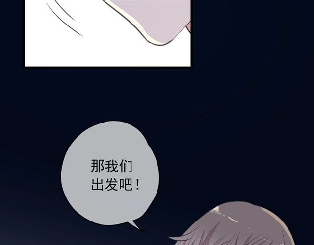 《甜美的咬痕》漫画最新章节第55话 超A的逸！免费下拉式在线观看章节第【35】张图片