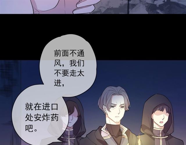 《甜美的咬痕》漫画最新章节第55话 超A的逸！免费下拉式在线观看章节第【46】张图片