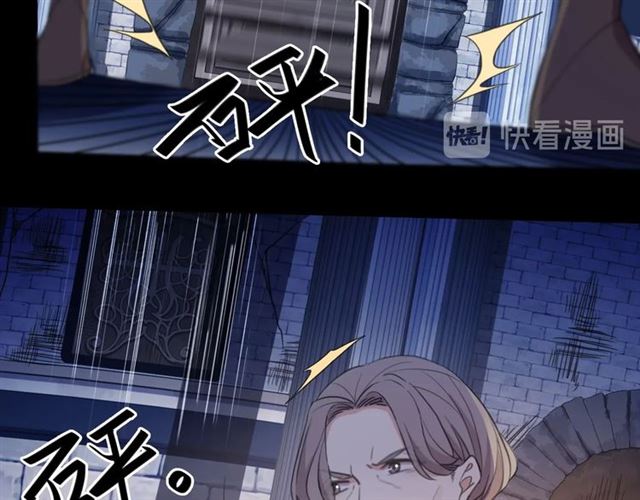 《甜美的咬痕》漫画最新章节第55话 超A的逸！免费下拉式在线观看章节第【61】张图片