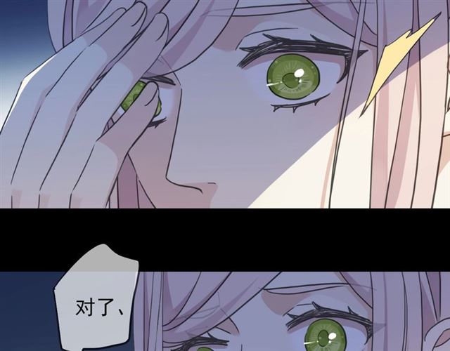 《甜美的咬痕》漫画最新章节第55话 超A的逸！免费下拉式在线观看章节第【7】张图片