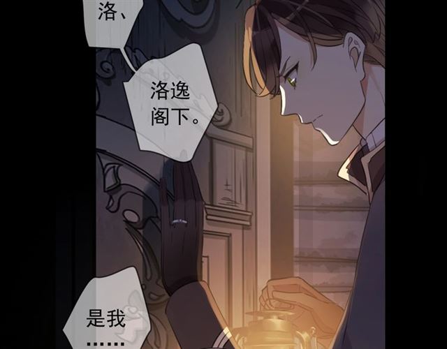 《甜美的咬痕》漫画最新章节第55话 超A的逸！免费下拉式在线观看章节第【73】张图片