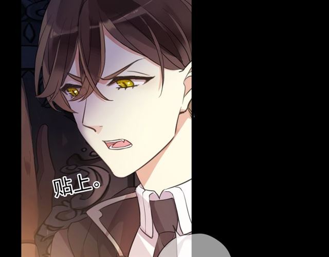 《甜美的咬痕》漫画最新章节第55话 超A的逸！免费下拉式在线观看章节第【75】张图片