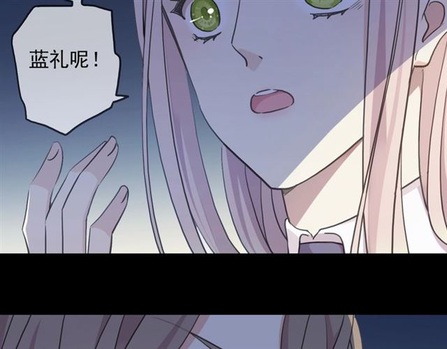 《甜美的咬痕》漫画最新章节第55话 超A的逸！免费下拉式在线观看章节第【8】张图片