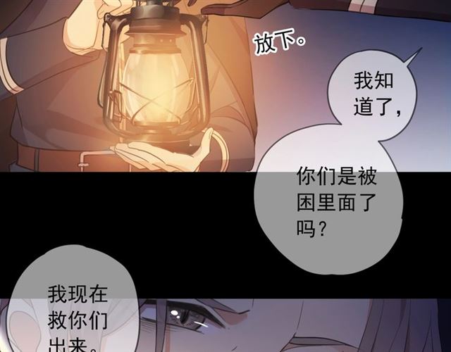 《甜美的咬痕》漫画最新章节第55话 超A的逸！免费下拉式在线观看章节第【80】张图片