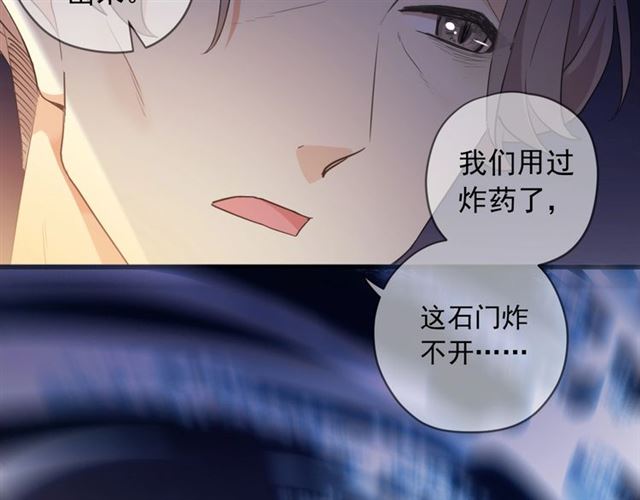 《甜美的咬痕》漫画最新章节第55话 超A的逸！免费下拉式在线观看章节第【81】张图片