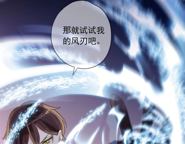 《甜美的咬痕》漫画最新章节第55话 超A的逸！免费下拉式在线观看章节第【82】张图片