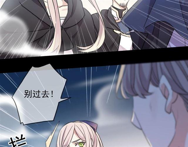 《甜美的咬痕》漫画最新章节第56话 红色瞳孔免费下拉式在线观看章节第【103】张图片