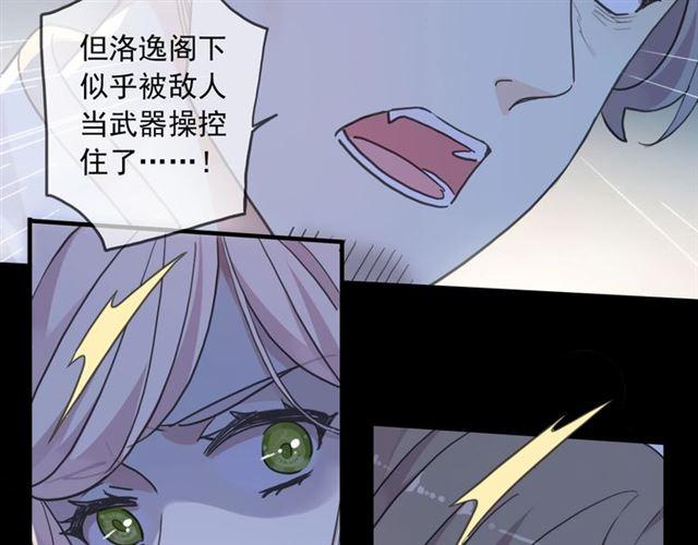 《甜美的咬痕》漫画最新章节第56话 红色瞳孔免费下拉式在线观看章节第【105】张图片