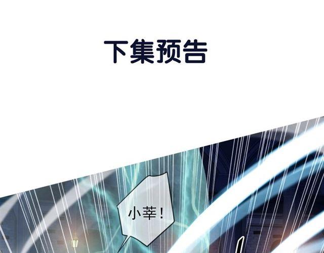 《甜美的咬痕》漫画最新章节第56话 红色瞳孔免费下拉式在线观看章节第【108】张图片