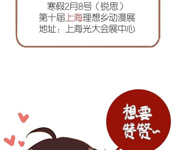 《甜美的咬痕》漫画最新章节第56话 红色瞳孔免费下拉式在线观看章节第【118】张图片