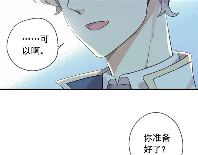 《甜美的咬痕》漫画最新章节第56话 红色瞳孔免费下拉式在线观看章节第【12】张图片