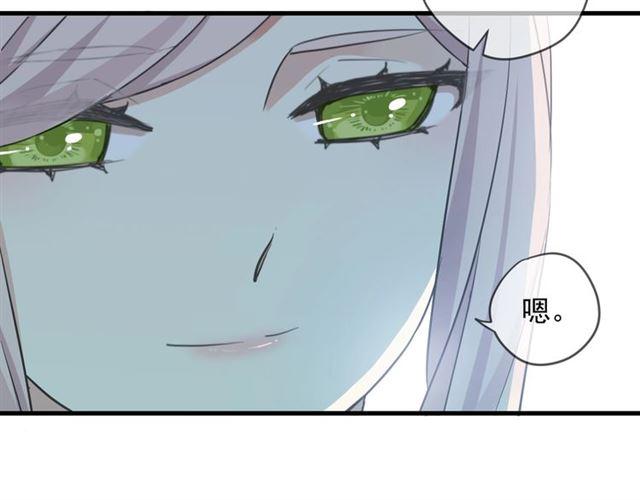 《甜美的咬痕》漫画最新章节第56话 红色瞳孔免费下拉式在线观看章节第【13】张图片