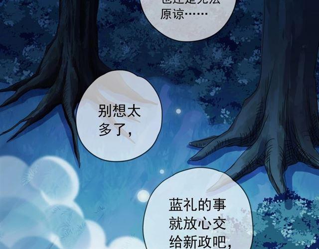 《甜美的咬痕》漫画最新章节第56话 红色瞳孔免费下拉式在线观看章节第【31】张图片